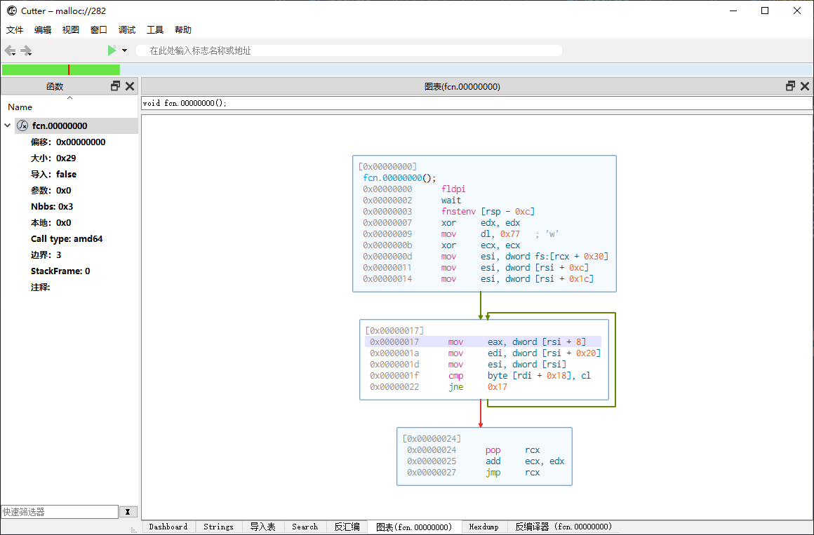 Cutter 反汇编 shellcode