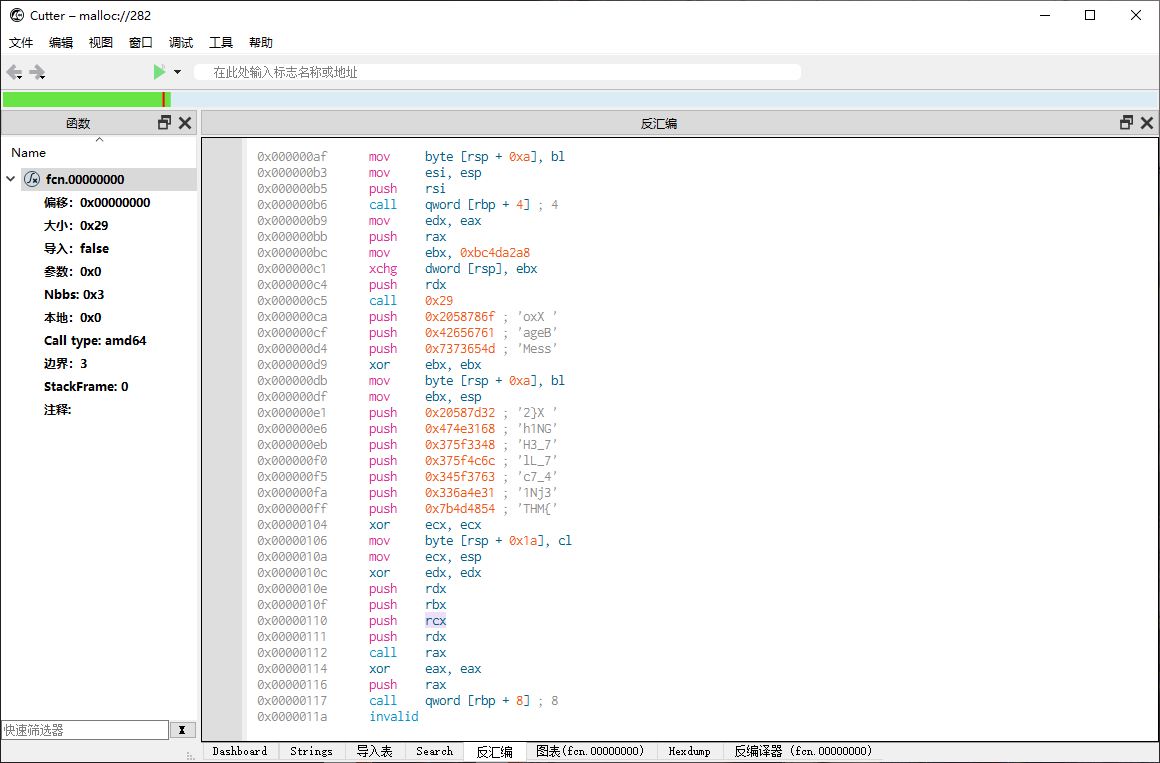 Cutter 反编译 shellcode